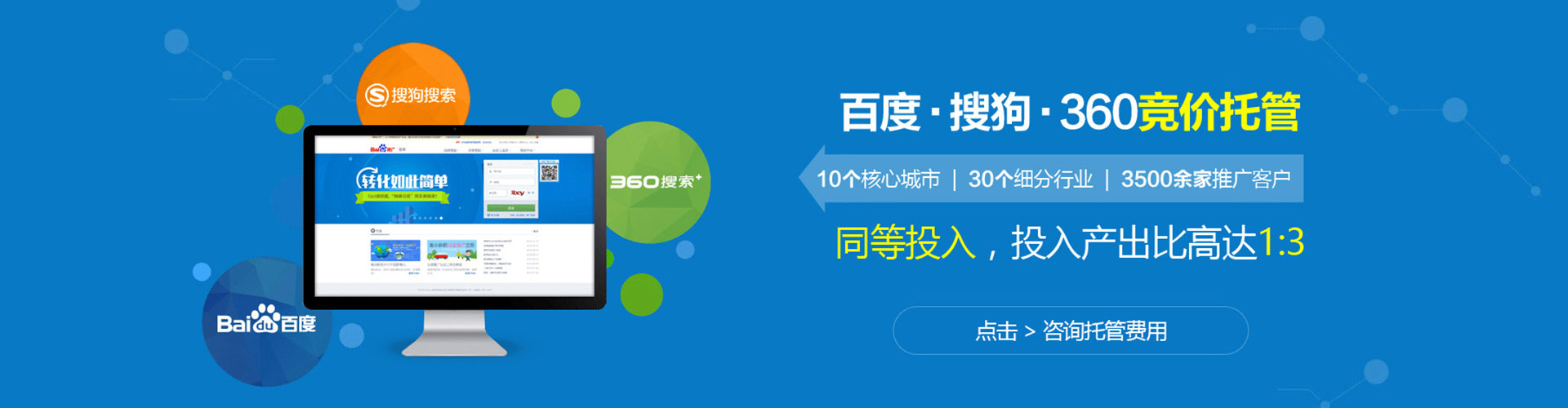 前进百度竞价赚钱